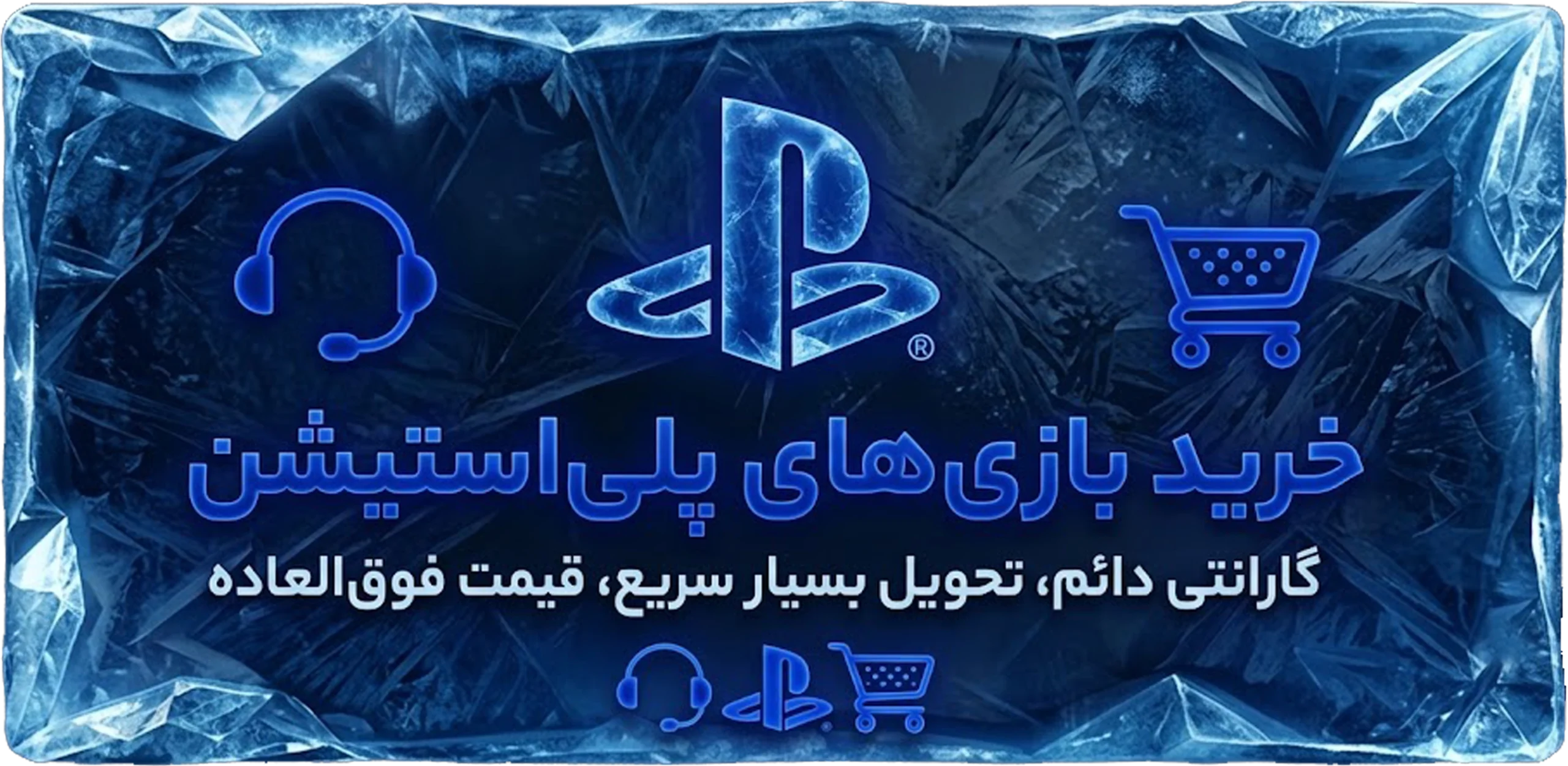 PSN2